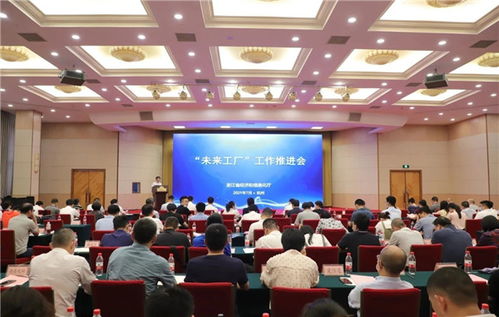《“未來工廠”建設導則》發布，杭州成為國內探索智能制造新標桿的策源地